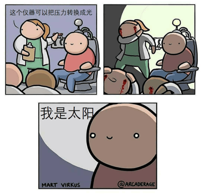 三格连环漫画：第一格中穿白大褂的医生手持文件夹，向坐在椅子上、头戴仪器的患者解释“这个仪器可以把压力转换成光”；第二格场景突变，背景人物双眼流血倒地，医生惊恐捂眼后退，患者仍平静坐在椅上；第三格特写患者自信宣告“我是太阳”。通过荒诞的科技设定制造黑色幽默，压力转换光的仪器意外产生强光致他人失明，患者却化身“太阳”。