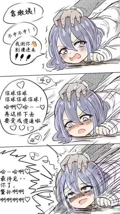 这是一幅三格连环卡通梗图，描绘了蓝发卡通女孩被人按住头后的情绪变化：第一格女孩愤怒抗拒，用河南方言喊出「靠嫩姨！不中不中！我测你🐴 别攮进来」；第二格女孩语气逐渐软化，带着娇俏感重复「信球信球信球！哈啊♡哈……♡再这样下去要变成傻逼啦」；第三格女孩彻底破防，带着哭腔娇嗔「哈…哈啊♡最待见…你了，鳖孙啊啊啊啊啊啊啊♡」。
图中使用大量河南方言词汇，粗口与娇俏语气形成强烈反差，用傲娇从抗拒到沦陷的过程制造反差萌笑点，「靠嫩姨」「不中」「信球」「鳖孙」「待见」都是典型河南方言表达。