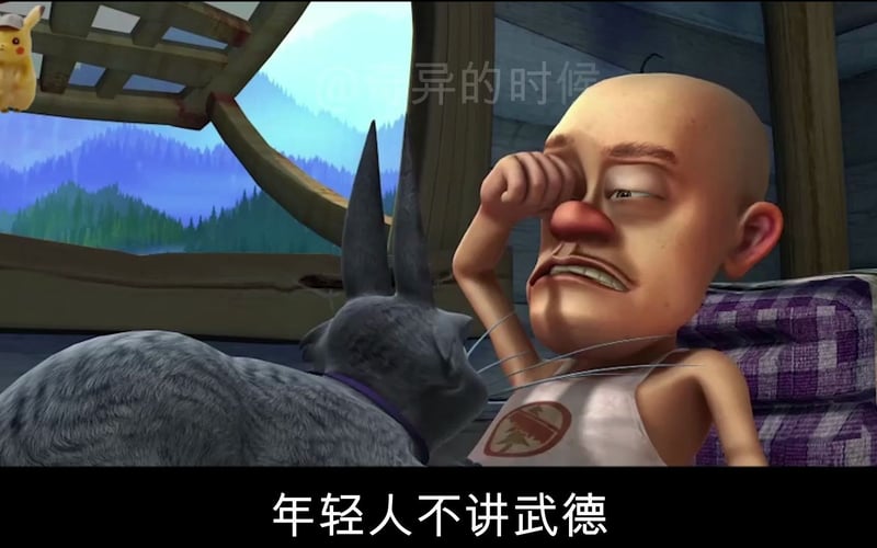 不讲武德