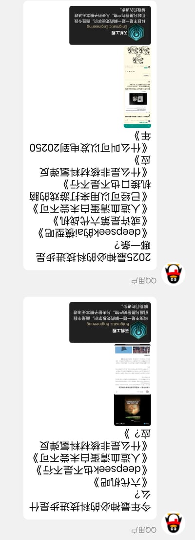 这是一张聊天界面的截图，展示了用户关于2025年科技进步的讨论。对话中提到了多项科技发展，包括第六代战机、人造血清蛋白、脑机接口等，并将这些科技进步与科幻电影中的概念进行对比。界面呈现为上下两部分的聊天记录，顶部有应用程序的标题栏和图标。