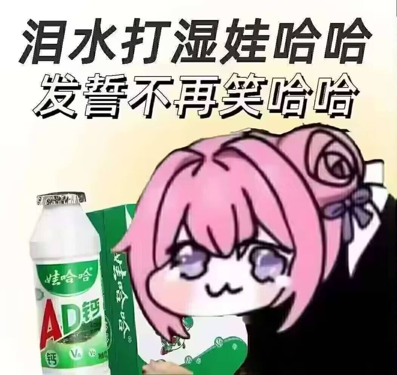 Doro泪水打湿娃哈哈表情包