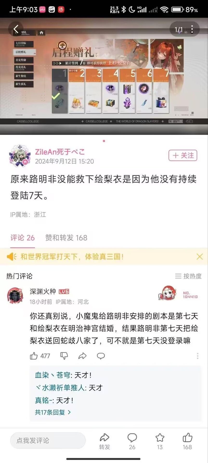 《龙族》