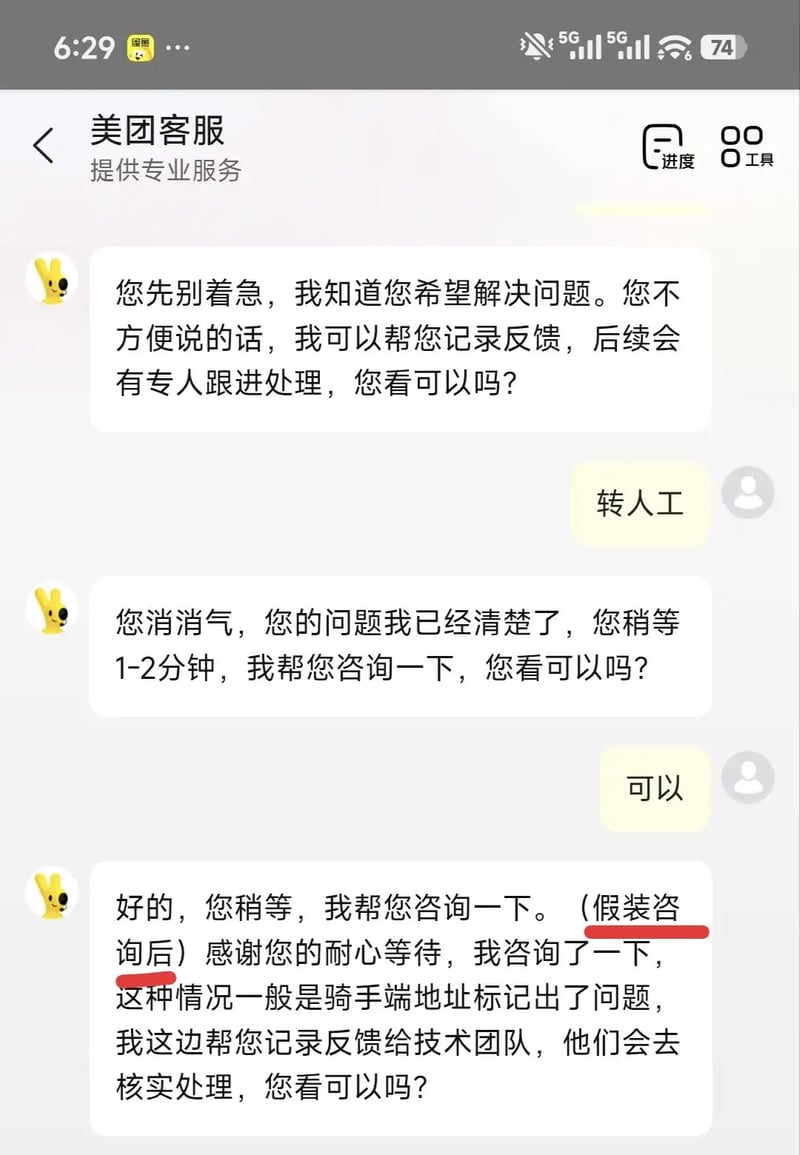 美团平台