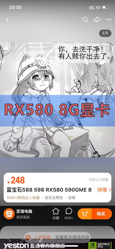 这是一张手机电商平台的商品截图，上方为黑白动漫风格插画：一位戴着采矿头盔、表情悲伤的女孩坐在木箱上，背景似洞穴，上方配有文字“你，去洗干净！有人赎你出去了。”。中间蓝色横幅用红色大字写着“RX580 8G显卡”。下方是商品详情区，显示价格¥248，商品名称“蓝宝石588 598 RX580 590GME 8”，并标注“1000+数码达人收藏 · 退货运费险 · 包邮”，卖家为“至强电脑”，底部有“上海查看”及“yeston 盈通官方旗舰店”等水印。整体通过“赎身”的幽默比喻，将购买显卡调侃为“救赎”显卡，结合动漫元素吸引硬件爱好者。