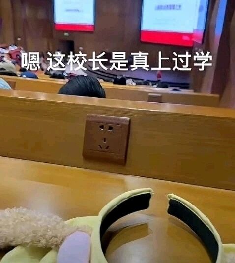 学生/教职工
