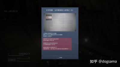 这是FromSoftware开发的机甲动作游戏《装甲核心6：境界天火》中的剧情收集品截图，当前处于游戏关卡「深度3：入侵巨大高炉内部」。截图展示了名为「永井教授的口述笔记（5）」的文字档案，档案内容透露卢比孔与技研都将走向毁灭，之后还会出现变异波型征兆，永井教授只能依赖第2助手，并流露出让学生背负自身业障的无奈与绝望。画面底部还显示了机甲的AP值等游戏界面状态信息。