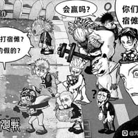 虎杖悠仁缩略图