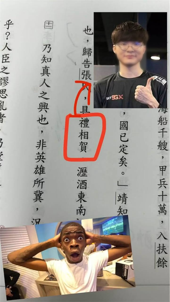 英雄联盟职业选手
