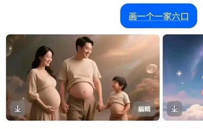 这是一张AI绘图指令的趣味结果展示图，上方蓝色区域的文字是指令“画一个一家六口”，左侧是AI根据该指令生成的图片：画面中有一位怀孕的女性、一位挺着大肚子的男性、一位挺着肚子的小孩，三人手牵手面带笑容。AI将“一家六口”解读为这三个人加上各自肚子里的孩子，凑成六口人，用这种充满反差感的搞笑方式完成了指令，让人忍俊不禁；右侧是一张星空风格的图片，与左侧的AI绘图内容无关。