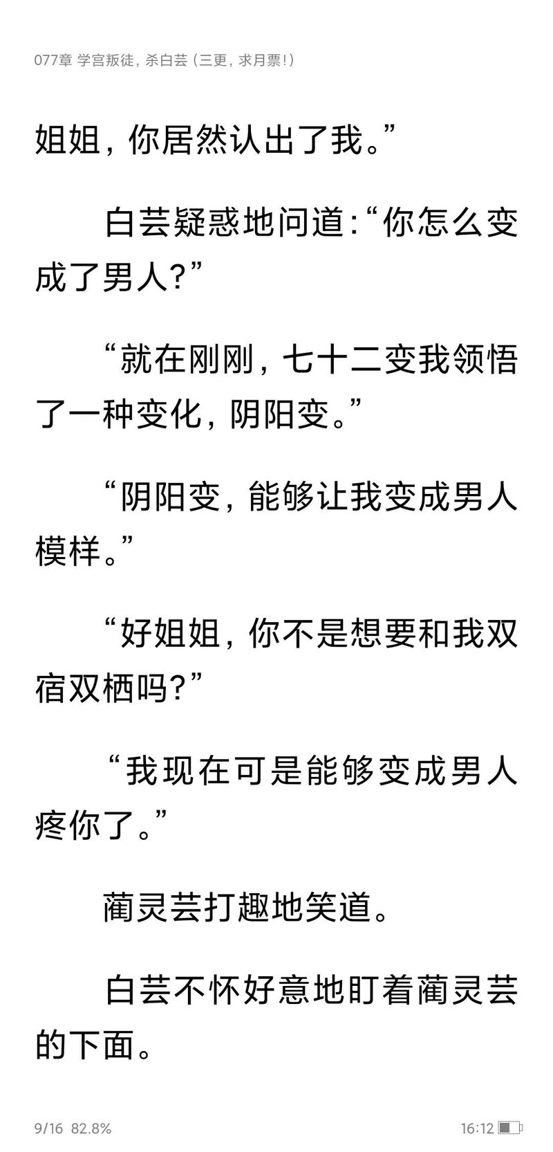 未知网络小说