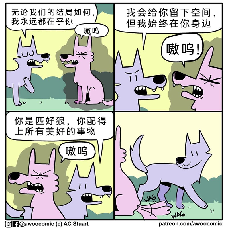 紫色狼