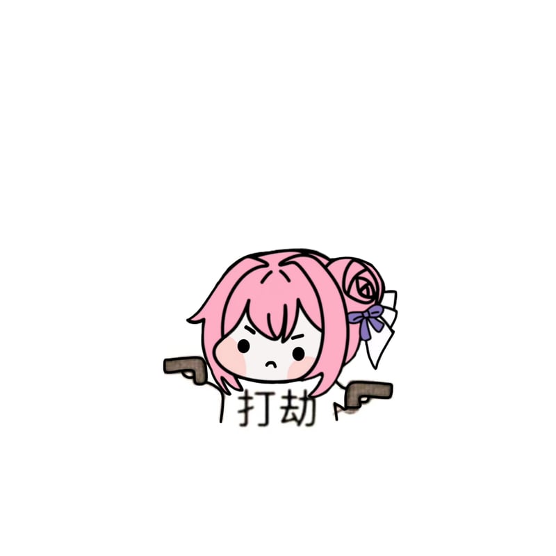 Doro打劫表情包