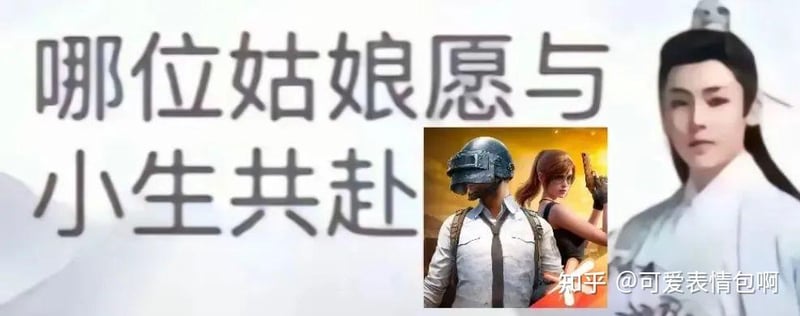 古风小生邀你共赴战场？