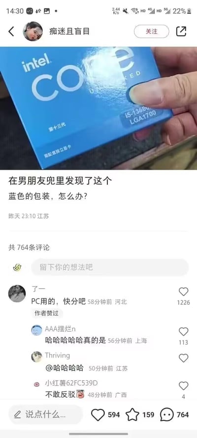 小红书用户「痴迷且盲目」发布帖子，称自己在男朋友的兜里发现了一个英特尔十三代i5-13600KF（LGA1700接口，需搭配独立显卡）的蓝色CPU包装盒，因不认识该产品，发帖询问网友该怎么办。热门评论玩起双关梗，将「PC（个人电脑）」谐音为不良含义的词汇，回复「PC用的，快分吧」，引发其他网友附和玩梗，整个帖子充满搞笑调侃的氛围。
双关说明：评论中的「PC」同时指代「个人电脑（Personal Computer）」和谐音的不良词汇，故意误导提问者，制造搞笑效果。