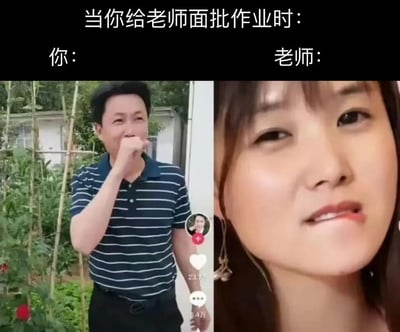 这是一张左右对比的网络梗图，上方配有文字“当你给老师面批作业时：”，将画面分为左右两部分。左侧标注“你：”，是一位穿着蓝白条纹POLO衫的男士，他用手捂着嘴，脸上带着局促、不好意思的笑意，精准还原了学生带着作业找老师面批时，紧张不安、局促忐忑的状态；右侧标注“老师：”，是一位女性，她眉头微蹙，嘴角下撇，露出不满、嫌弃的神情，完美呈现了老师看到不合格作业时的无奈与嫌弃，这个对比场景精准戳中了学生群体的校园记忆，引发强烈共鸣。