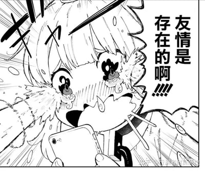 这是一张黑白漫画截图，画面中的动漫少女头发炸起，正紧握着手机，双眼迸溅出大量泪水，嘴巴大张着嘶吼呐喊，周围的速度线和飞溅的泪滴极大地强化了她激动到崩溃的情绪。画面右侧配有醒目的文字“友情是存在的啊！！！！”，传递出她在通过手机确认友情相关的事情后，情绪彻底爆发的强烈状态，充满了真挚又极具感染力的情绪张力。