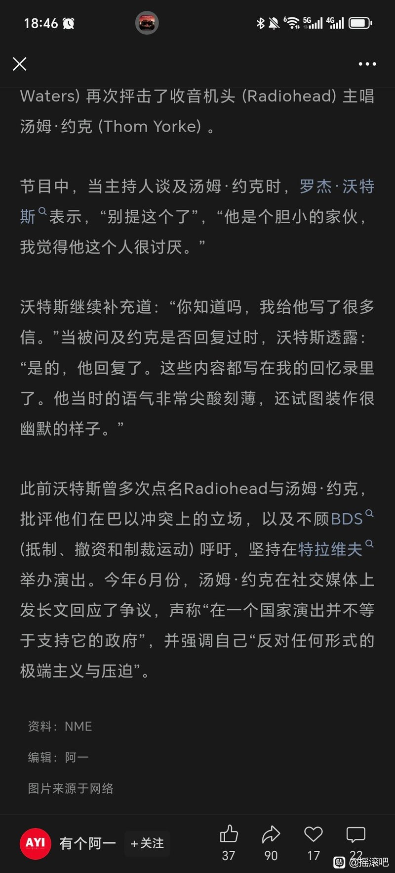 汤姆·约克