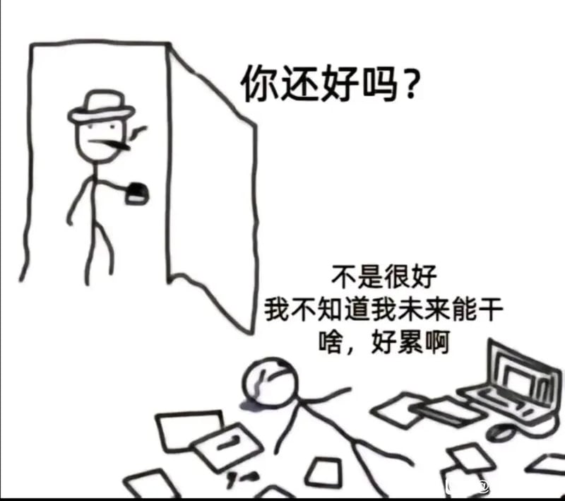 职场职员