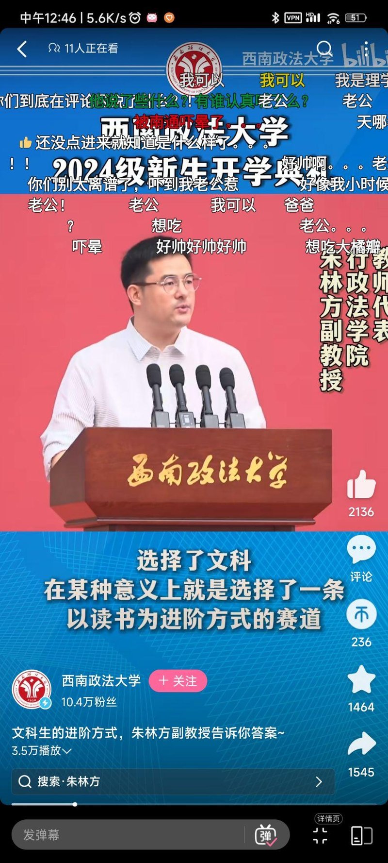 西南政法大学
