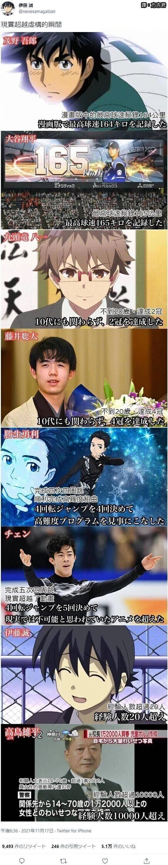 九头龙八一