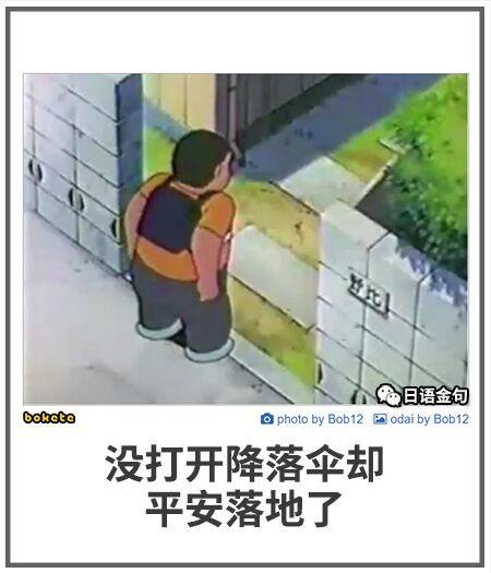 胖虎 (刚田武)