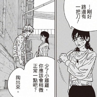 这是漫画《电锯人》第二部的名场面截图，分为左右两格：左格中，电次和三鹰朝站在潮湿的小巷里，两人都满头大汗，三鹰朝对电次说道：“少了小雞雞，你應該會稍微正常一點吧？掏出來。”；右格中，三鹰朝手持一把捡来的刀，满头大汗地说：“…剛好路邊有一把刀！”。整个场景充满了藤本树式的荒诞黑色幽默，将角色的紧张和剧情的离谱感拉满。