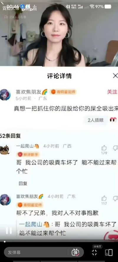 这是一张B站（bilibili）竖屏直播的屏幕截图，画面上方是一位表情平静的女主播正在直播，下方是评论区的互动内容。用户“喜欢焦朋友”发布了一条低俗离谱的评论，另一位用户“一起爬山”顺势玩梗，将评论内容和吸粪车联系起来，原评论用户又回复“对人不对事”，整个对话用夸张的低俗内容制造搞笑效果，十分无厘头。