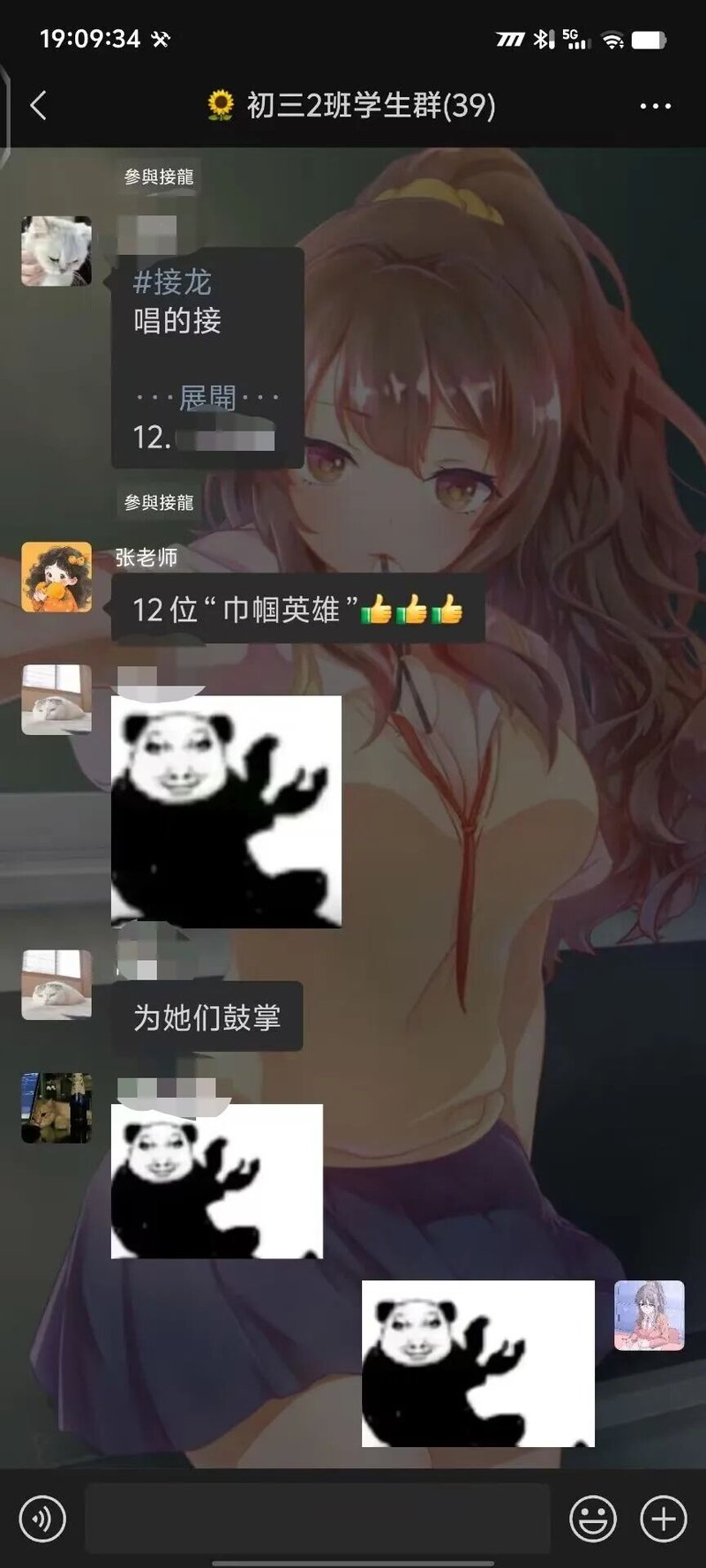 初三2班老师