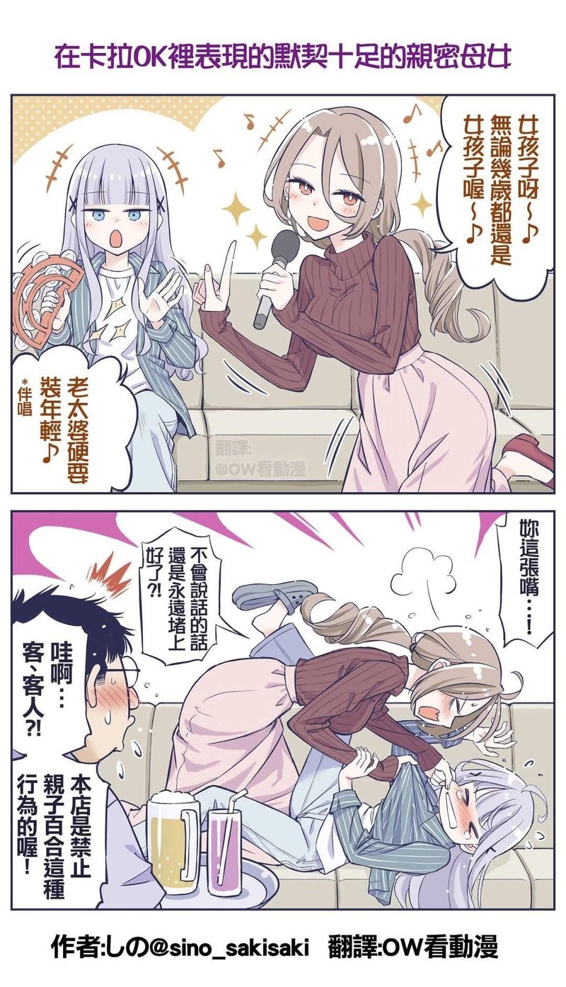 しの原创短篇漫画
