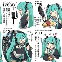 初音未来