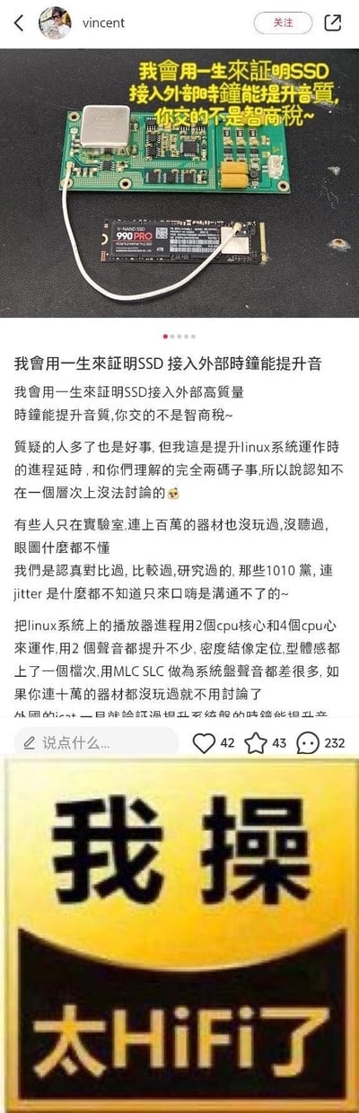 这是一张多图拼接的搞笑梗图，上半部分是社交平台用户vincent发布的帖子，他声称给SSD接入外部高质量时钟能提升Linux系统下的音频播放音质，还嘲讽质疑者没接触过高端器材、不懂专业术语，言论充满HiFi玄学色彩；下半部分是一张黄黑配色的吐槽表情包，配文“我操 太HiFi了”，用夸张的语气调侃这种脱离常识的离谱观点。