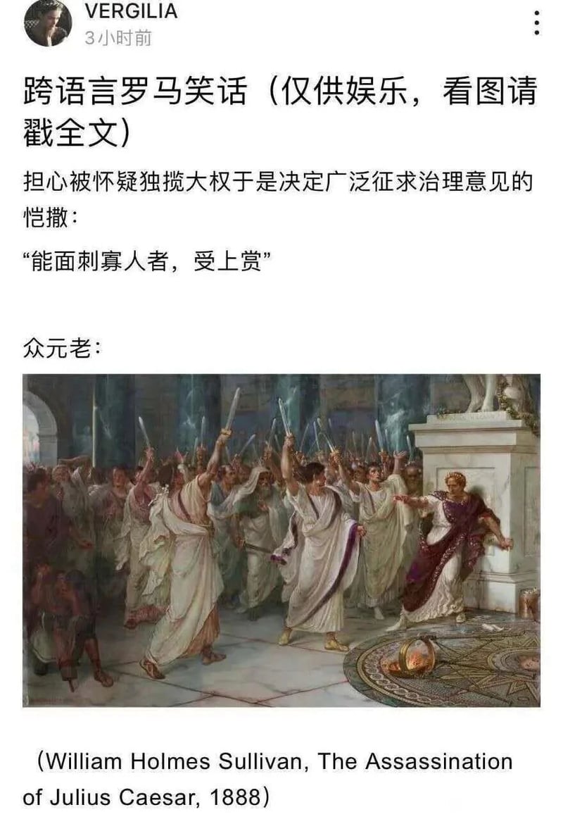 罗马元老院议员