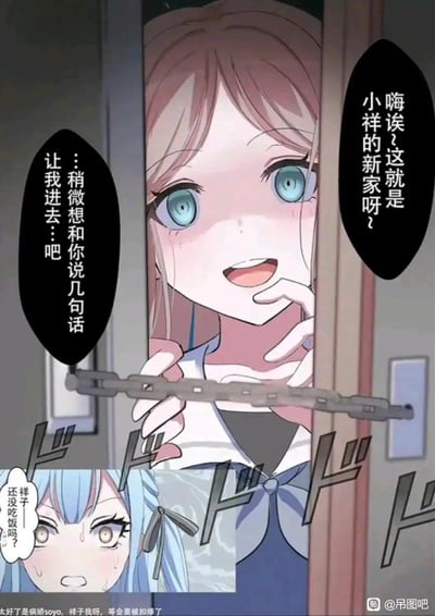 漫画风格单图，主要画面为棕发蓝眼少女隔着门链从门缝向外窥视，面带紧张微笑（额头有汗珠），左手扶着门链。右侧对话气泡：“嗨诶？这就是小祥的新家呀？”，左侧气泡：“稍微想和你说几句话 让我进去吧...”。画面下方有一个小 inset 面板，显示蓝发少女面带担忧表情，对话气泡：“还没吃晚饭吗？”。图片底部有文字：“太好了是熟肉soyo，柿子我呀，等会要被扣掉了”，右下角水印“@吊图吧”。
