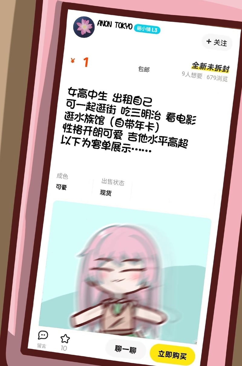 原创卡通作品