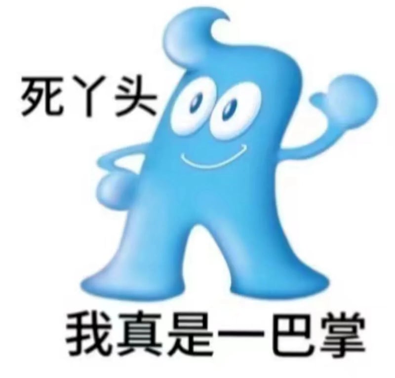海宝
