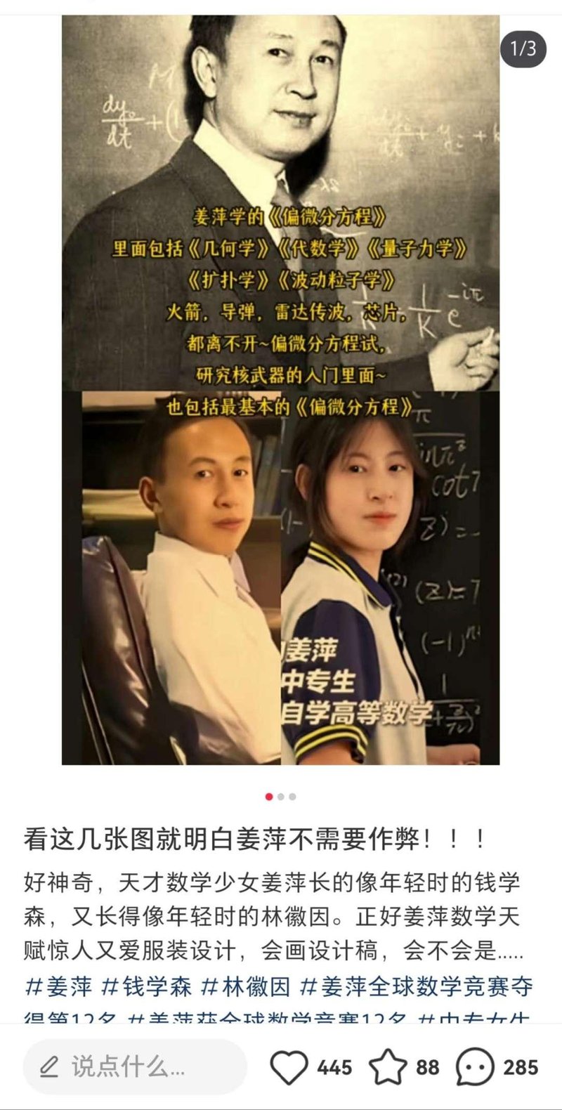 钱学森