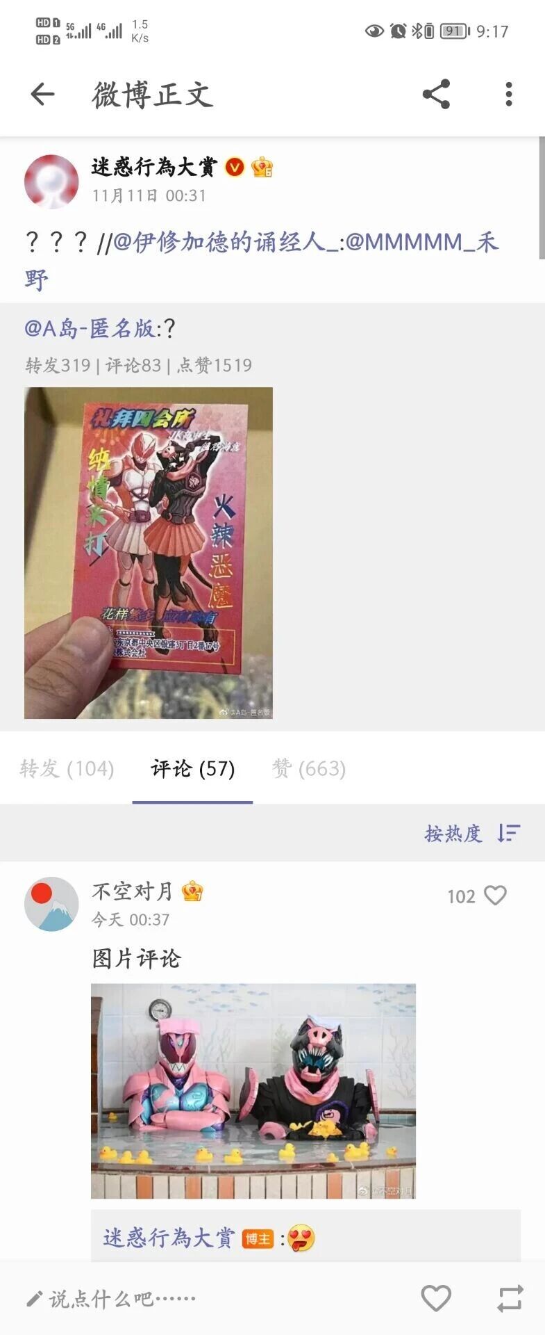 假面骑士Revice