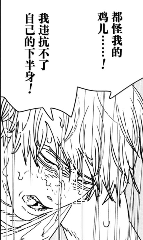 未知日本荒诞漫画