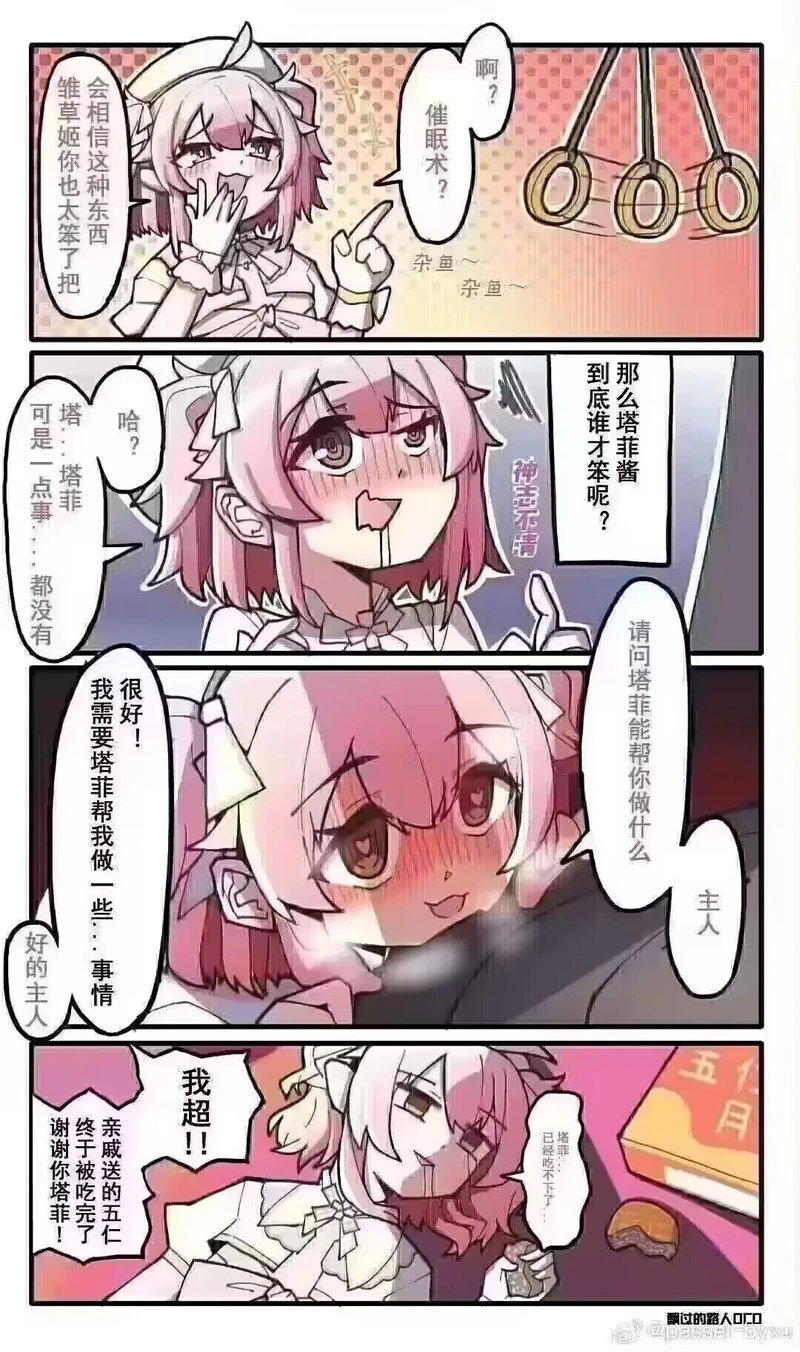 B站虚拟主播企划