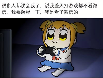 图片上方为文字说明：“很多人都误会我了，说我整天打游戏都不看微信，我要解释一下，我是看了微信的”。下方是一个卡通风格的双马尾女孩，穿着白色上衣、蓝色短裙和红色领巾的校服，正坐在地上双手紧握黑色游戏手柄，面对电视屏幕，脸上带着略带得意的微笑，整体场景营造出一种边打游戏边“辩解”的幽默氛围。