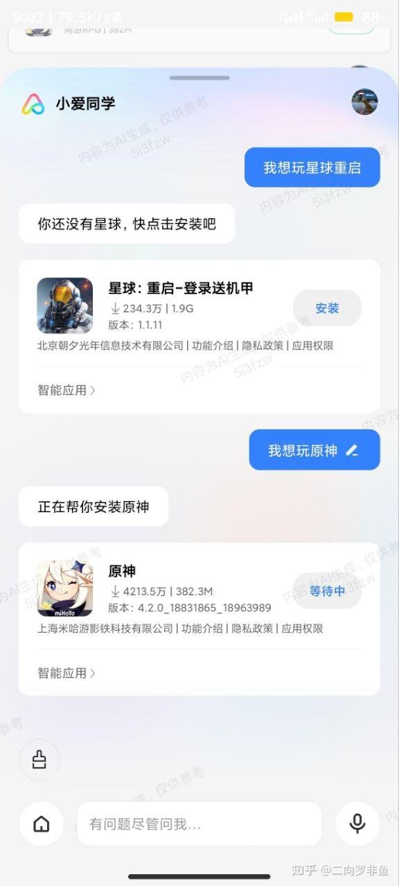 星球：重启