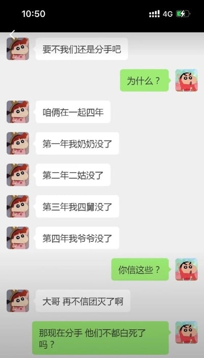 这是一张竖屏手机格式的聊天记录截图，内容是一段充满无厘头笑点的情侣对话。女方以和男方在一起的四年中，每年都有家中长辈离世为由提出分手，认为继续在一起家里人会被“团灭”；男方先是质疑女方相信这种无稽之谈，随后又用“现在分手他们不都白死了吗”的反向调侃回应，用夸张的逻辑和荒诞的理由制造出强烈的幽默效果，对话全程充满了搞笑的反差感。