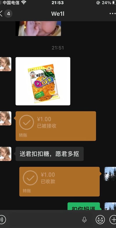 这是一张微信聊天界面截图，对话一方先发送了旺仔QQ糖的商品图，随后向对方转账1元，配文“送君扣扣糖，愿君多抠”，利用“QQ”的谐音“扣扣”调侃对方吝啬抠门，另一方收到转账后直接回复脏话回怼，整体对话反差感较强，充满搞笑的互怼氛围。