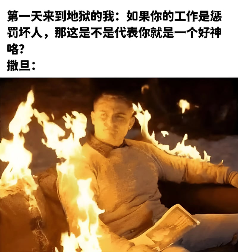 宗教传说