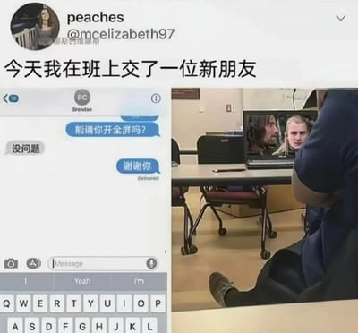 这张梗图展示了一个有趣的校园场景，一位名为"peaches"的用户在社交媒体上分享她"在班上交了一位新朋友"的经历。图片采用左右对比的形式，左侧是聊天记录截图，显示有人请求"开全屏"并得到同意；右侧则是教室场景，一个人正在看笔记本电脑上的影视角色，暗示所谓的"新朋友"实际上是屏幕上的角色。这种幽默的反差创造了搞笑效果。