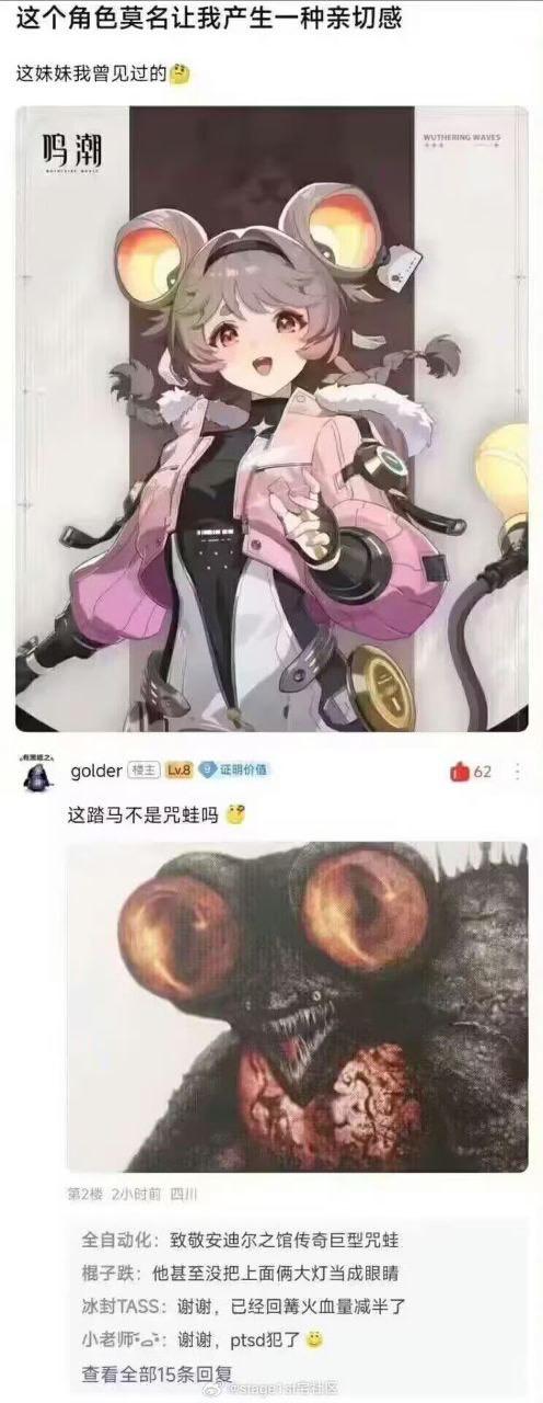 鸣潮