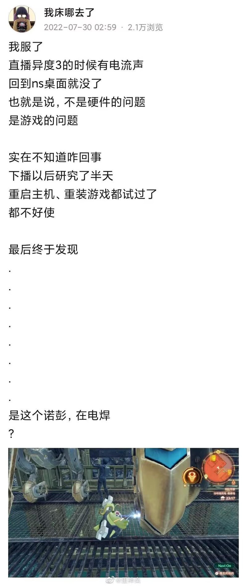 异度之刃3