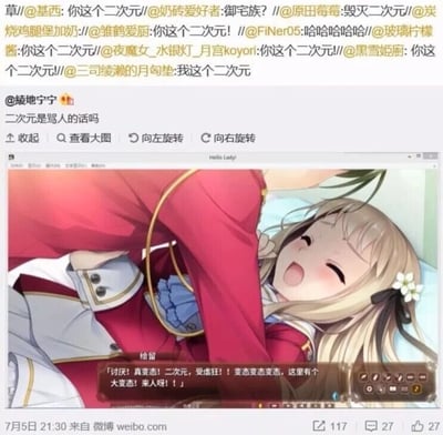这是一张来自微博的社交媒体截图，发布于7月5日21:30。截图上半部分是用户@绫地宁宁发布的内容，该用户先转发了多条包含“你这个二次元”“毁灭二次元”等内容的微博，随后发出疑问“二次元是骂人的话吗”；下半部分是美少女文字冒险游戏《Hello Lady!》的屏幕截图，游戏角色绘留呈现出惊慌抗拒的神态，她的台词将“二次元”与“变态”“受虐狂”等贬义词汇绑定，大喊“讨厌！真变态！二次元，受虐狂！！变态变态变态。这里有个大变态！来人呀！！”，这段游戏剧情里的台词正是引发用户疑问的原因，在这个场景中“二次元”被当成了辱骂他人的词汇，让用户对该词汇的含义产生了困惑。