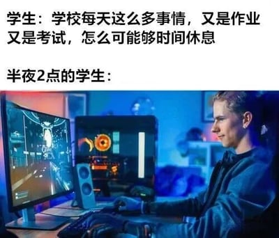 图片上半部分为文字内容，显示学生抱怨：“学校每天这么多事情，又是作业又是考试，怎么可能有时间休息”。下半部分是一张图片，内容为一名学生在半夜2点坐在电脑前专注地玩游戏，面前有两台显示器，分别显示着游戏画面，房间内有蓝红色的灯光氛围。图片通过文字与画面的对比，幽默地展现了学生嘴上抱怨没时间休息，实际却在深夜打游戏的矛盾行为，带有讽刺和搞笑的意味。