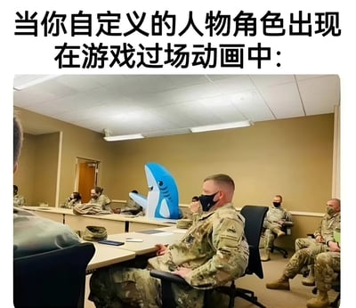 图片上方配有文字“当你自定义的人物角色出现在游戏过场动画中：”，下方是一张真人照片：一群身穿迷彩服的士兵坐在会议室里开会，气氛严肃，但在他们中间却突兀地放着一个巨大的蓝色鲨鱼玩偶，玩偶面带微笑，与周围严肃的军事环境形成强烈反差。这种反差幽默地表现了当玩家精心设计的奇葩自定义角色意外出现在游戏严肃过场动画中时的违和感。